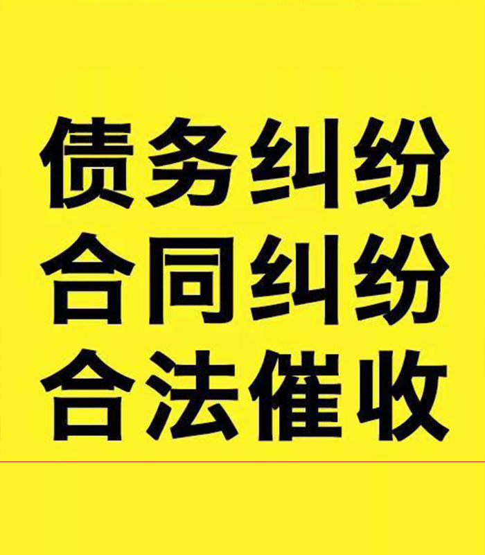 丰城专业要账公司