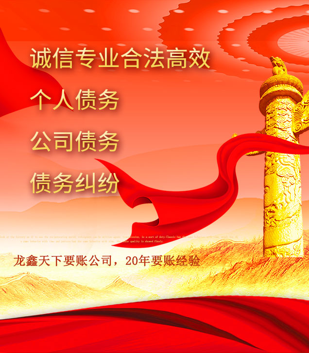 丰城讨债公司